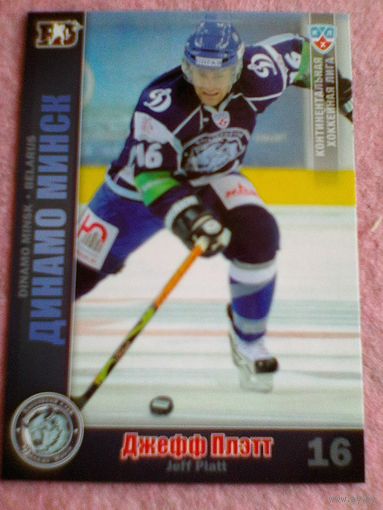 Джефф Плэтт "Динамо" Минск - Базовая Карточка КХЛ - Сезон 2010/11 года.