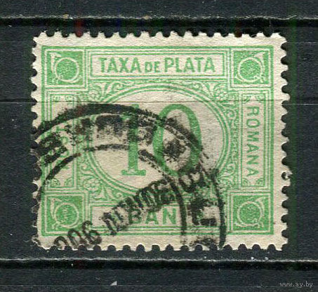 Королевство Румыния - 1898/1899 - Цифры 10B. Portomarken - [Mi.21p] - 1 марка. Гашеная.  (Лот 76FN)-T25P23