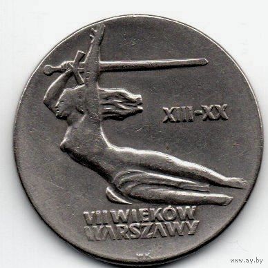НАРОДНАЯ РЕСПУБЛИКА ПОЛЬША. 10 ЗЛОТЫХ 1965. 7 веков ВАРШАВЕ. НИКА