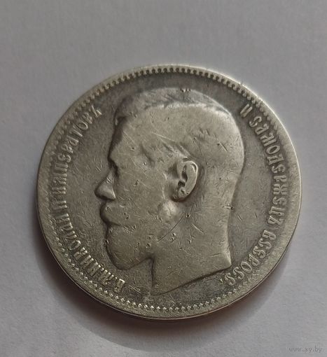 Рубль 1896г.900 пр., Николай II. Не чищена.