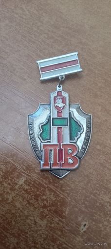 Отличник ПВ  2ст.