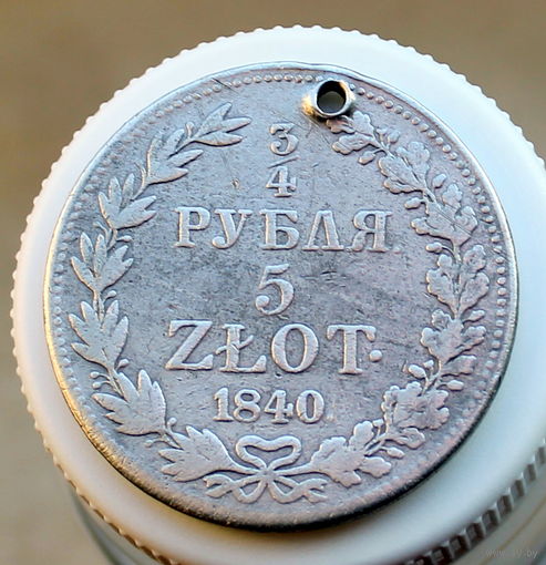 3/4 рубля - 5 злот 1840  монисто