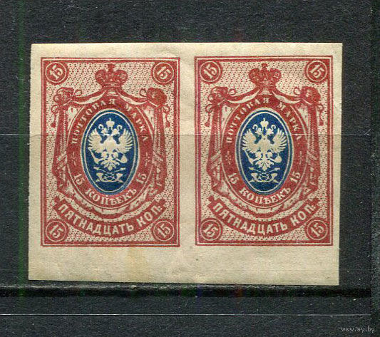 Российская империя - 1908/1918 - Герб 15 коп. - (сцепка 2 марки) - [Mi.71IIBC] - 1 марка. MH.  (Лот 40HP)-T2P41