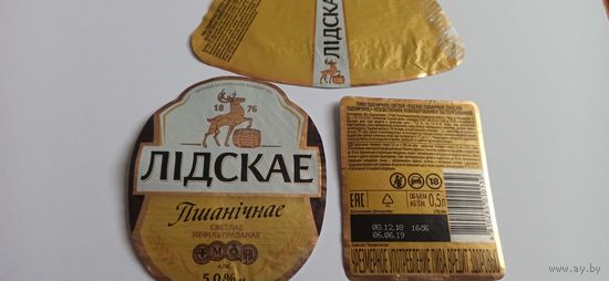 Комплект этикеток от пива "Пшеничное"светлое, Лидское б/у