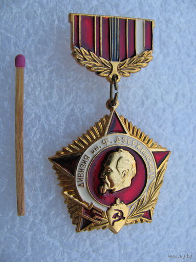 Знак. Дивизия им. Ф.Э Дзержинского