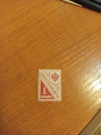 1918 Советская Россия РСФСР Загорский # SS1А горизонтальный ромб использовались и как почтовые чистая клей MNH** герб (2-1)