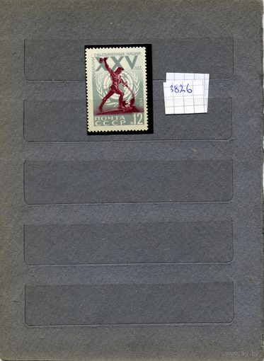 СССР, 1970, 25 лет** ОО,Н, серия 1м   чистая**