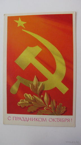 Октябрь 1973г   чистая