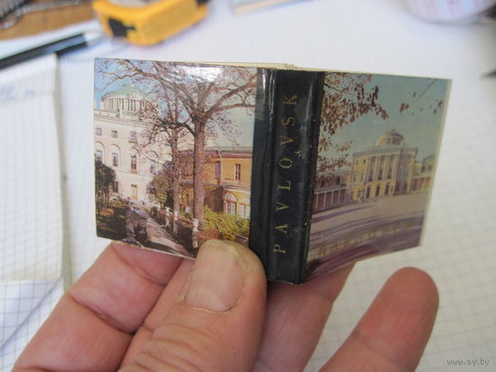 Мини-буклет-раскладка Павловск 1973 г. с рубля!
