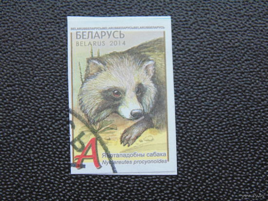 Беларусь 2014 г. Стандарт.