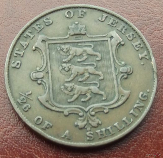 Джерси. 1\26 шиллинга 1858