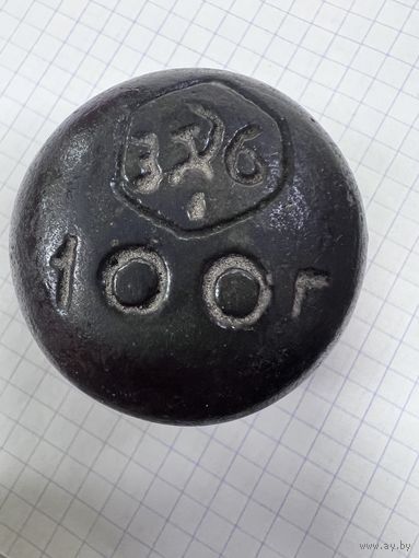 Гиря гирька 100 гр 1936 год ссср с рубля
