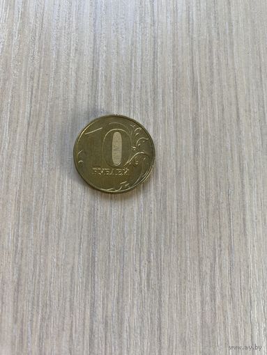 Россия, 10 рублей 2022 год ММД