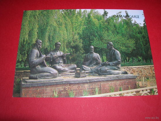 Самарканд Сад поэтов 1989 год чистая