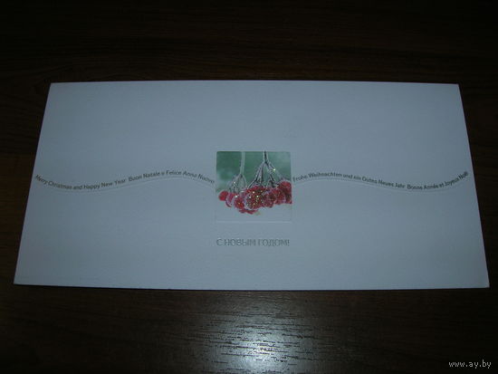 С Новым годом Россия Арт Дизайн Калуга двойная чистая