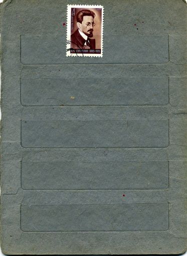 СССР, 1975 , СВЕРДЛОВ, серия 1м