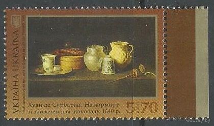 Украина. Живопись Х.Сурбарана. 2014г. Mi#1416.