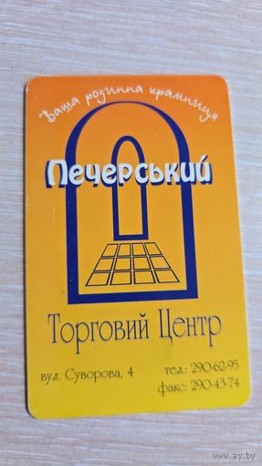 Телефонная карта Украина