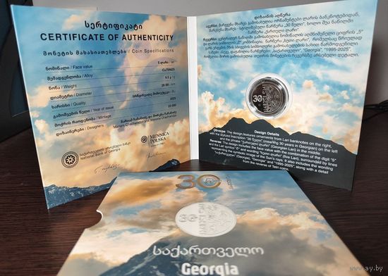 Грузия, 5 лари 2025 г, KM#131 (памятная - 30 лет лари, в капсуле, в буклете), BUNC