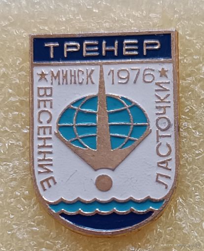 Прыжки в воду Весенние ласточки ТРЕНЕР Минск 1976