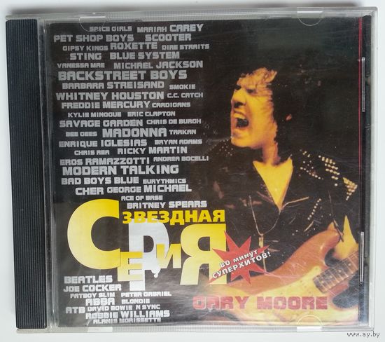 CD Gary Moore - Звездная Серия (2000)