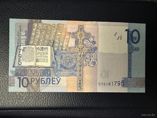 Беларусь, 10 рублей 2019 г., P-38 (серия СТ), UNC