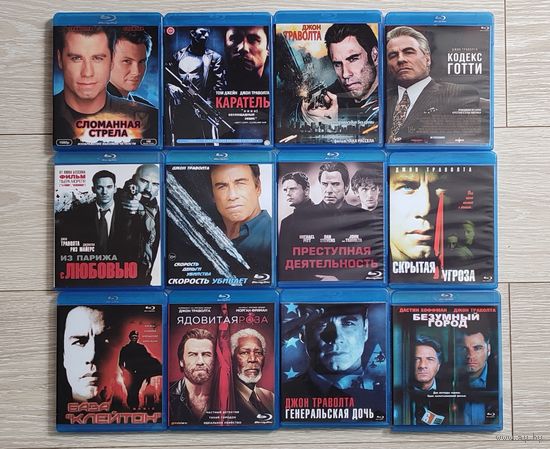Blu-Ray диски Джон Траволта (20 штук)
