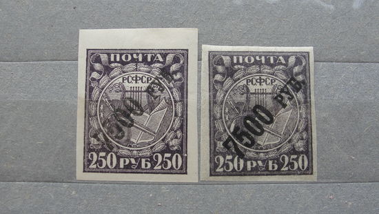 Продажа коллекции с 1 рубля! Почтовые марки РСФСР. Абкляч, разная бумага.