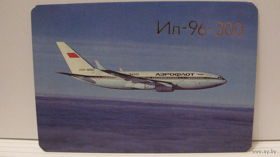 Карманный календарик. ИЛ-96-300. 1990 год