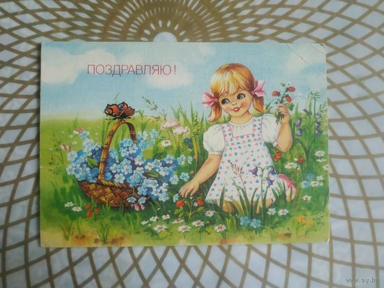 Открытка СССР 1991 год.   Чистая. Е.Куртенко. Состояние на скане.