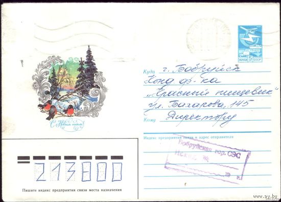 1987 год ХМК И.Филиппов С Новым Годом! 2