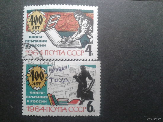 СССР 1964 книгопечатание полная серия