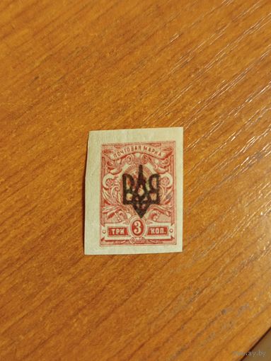 1918 Гражданская война в России надпечатка Одесса тип 2 чистая MNH** герб (2-9)