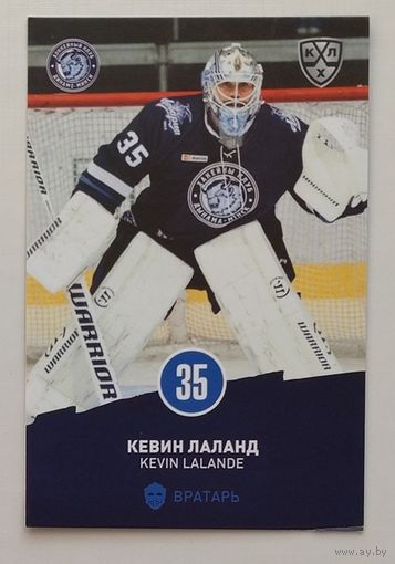 Карточка N35-Кевин Лаланд. ХК "Динамо Минск". Сезон 2016-2017.