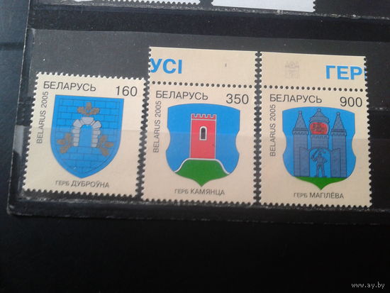 2005 Гербы** Полная серия