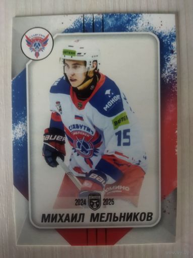 Михаил Мельников/ ХК Славутич Смоленск