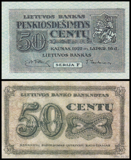 [КОПИЯ] Литва 50 центов 1922г. водяной знак