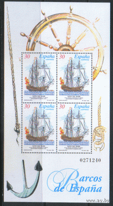 ИСП. М. Блок 58. 1995. Парусники. ЧиСт.
