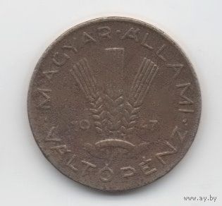 ВЕНГЕРСКАЯ  РЕСПУБЛИКА 20 ФИЛЛЕРОВ 1947 г