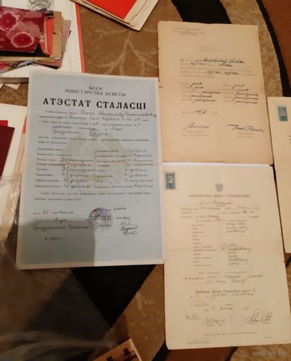 Аттестат зрелости и другие документы
