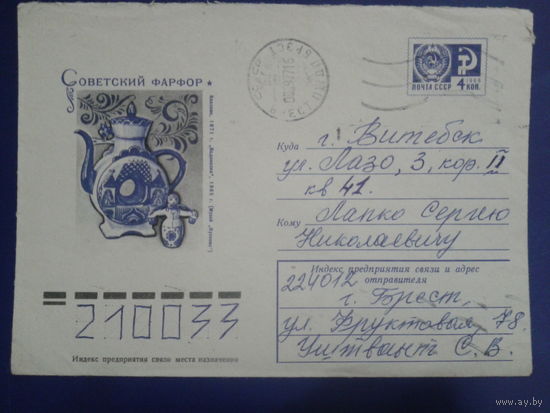 1976 хмк фарфор