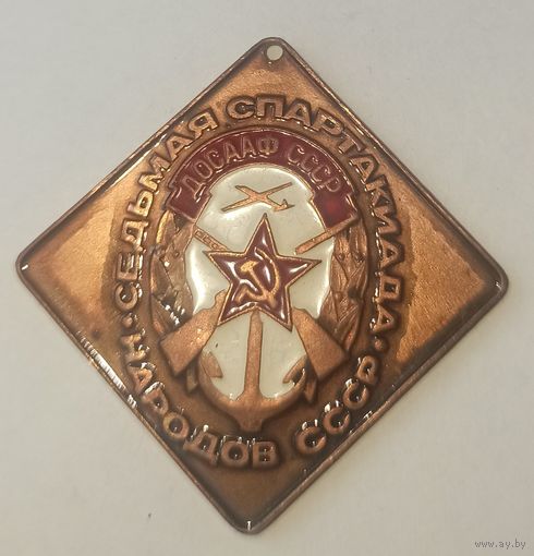 Знак Спартакиада (подвеска)1979г.