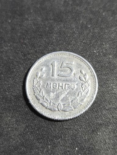 Монголия 15 мунгу 1959