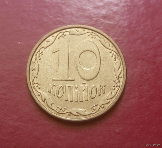 10 копеек 2007 Украина #07