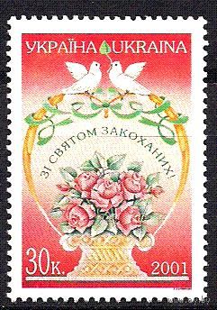 Украина 2001 День святого Валентина, 1м ** цветы