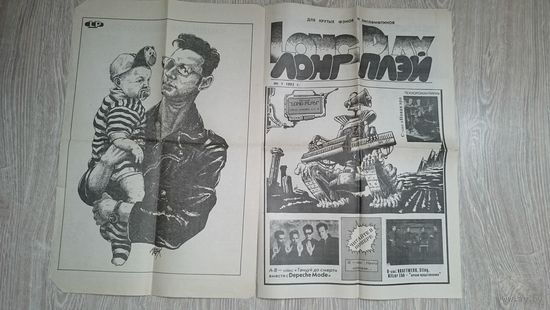 Depeche Mode. Газета LONG PLAY куплю все старые номера