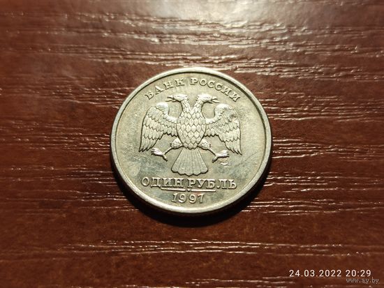 1 рубль 1997 спмд