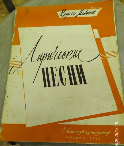 К.Молчанов.Лирические песни.