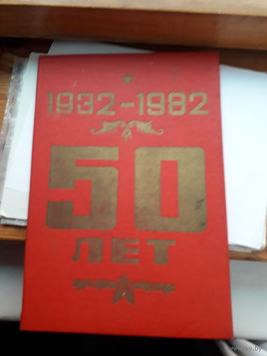 Папка с адресом воинская часть 39872  Мачулищи