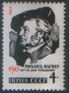 Заг. 2780. 1963. Композитор Р. Вагнер. ЧиСт.